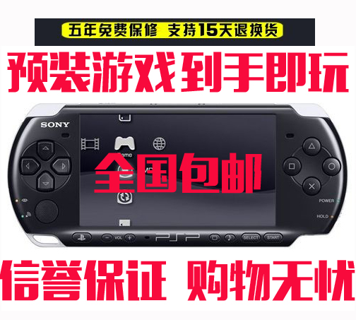 Ô×°PSP