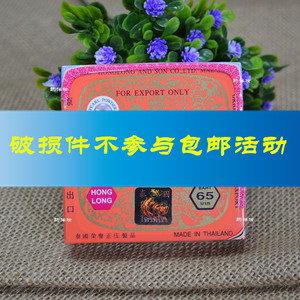 正品泰国PROMINA保美雅人参珍珠膏65版嫩白色斑抗皱祛痘隔离遮瑕