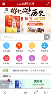 2025商城源码实物商品出售成人用品商城网上购物网站源码