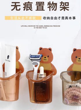 简约牙刷架收纳小熊贴墙杯架