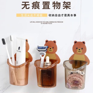 厕所置物架挂简约牙刷架桶杯子牙杯挂钩收纳小熊贴墙杯架子卫生间