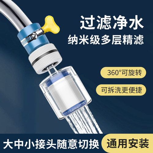 水龙头过滤嘴可拆卸防溅水