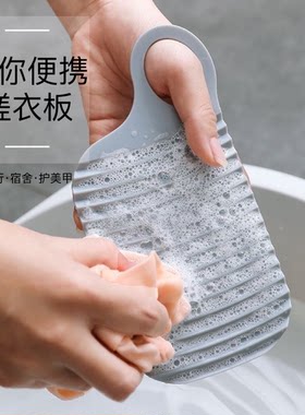 迷你小搓衣板家用洗内衣内裤