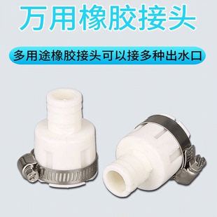 厨房水龙头万能转接头通用万用配件转换器防溅花洒水笼头接口头嘴