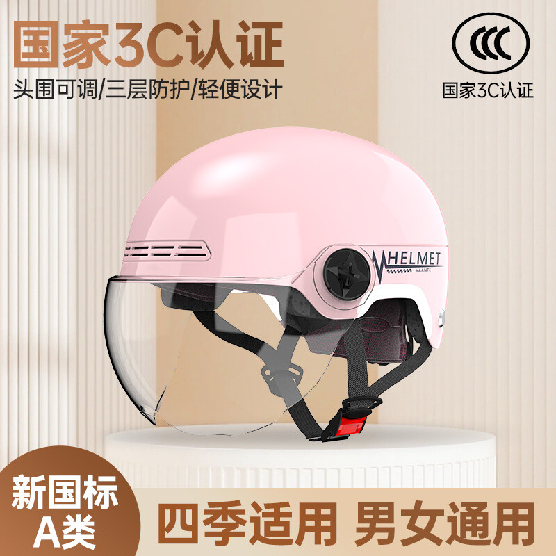 电动车摩托车骑行头盔少女粉轻量型夏季防晒护镜安全帽防晒透气