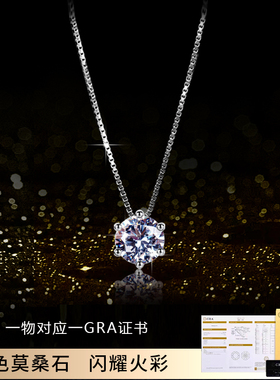 A STAR莫桑石18K金单钻项链女纯银不掉色轻奢锁骨链礼物高级感