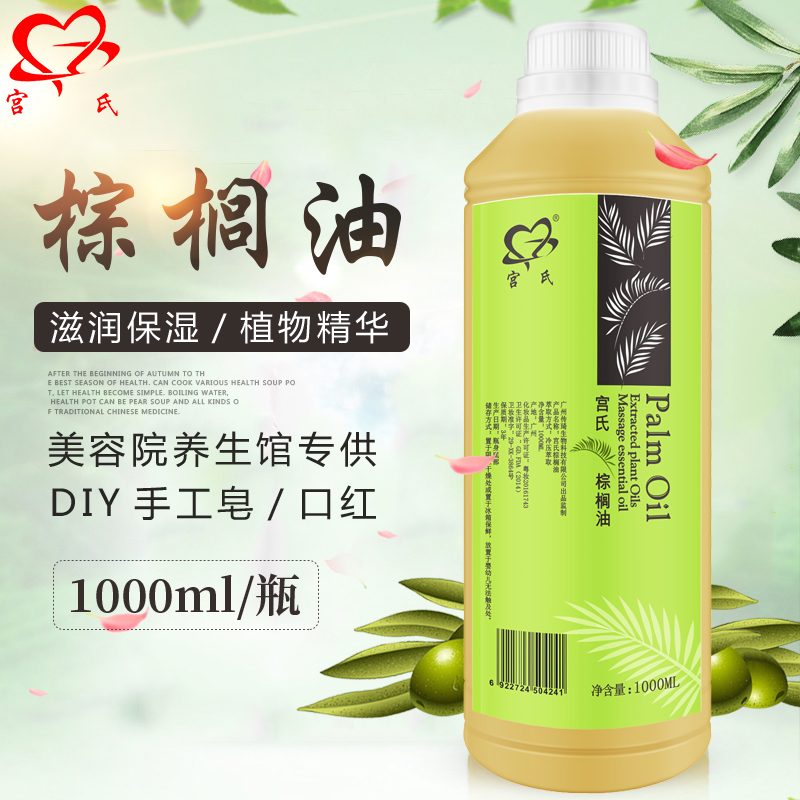 diy棕榈油可食用全身体手工皂