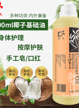 可食用diy稀释精油1000ml口红