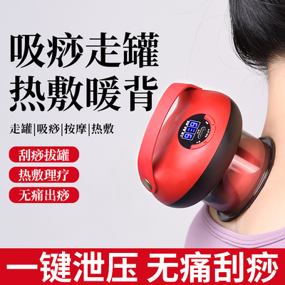 电动智能呼吸拔罐器家用