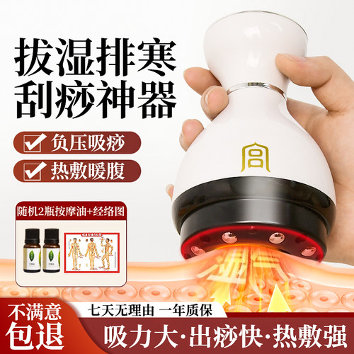 30档电动刮痧仪器经络刷全身通用
