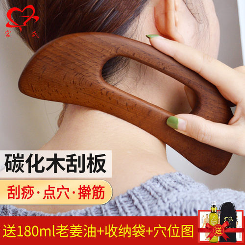 安全耐用碳化经络疏通按摩刮痧棒