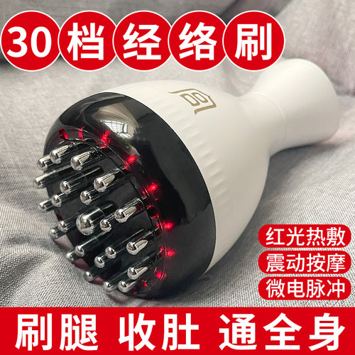 30档电动经络刷免费试用30天