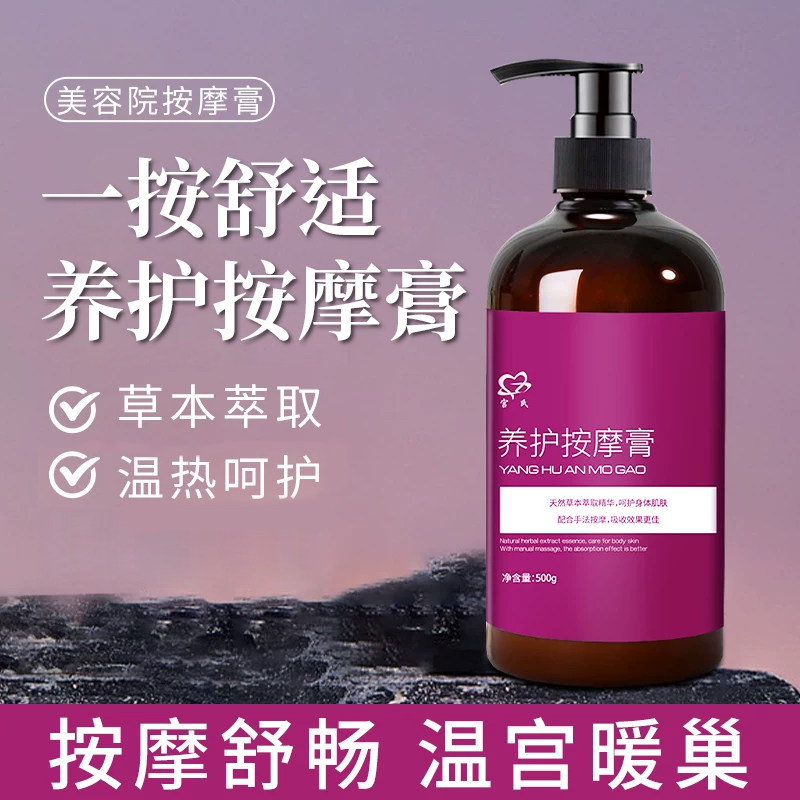 温宫暖巢养护按摩膏暧宫宫寒调理