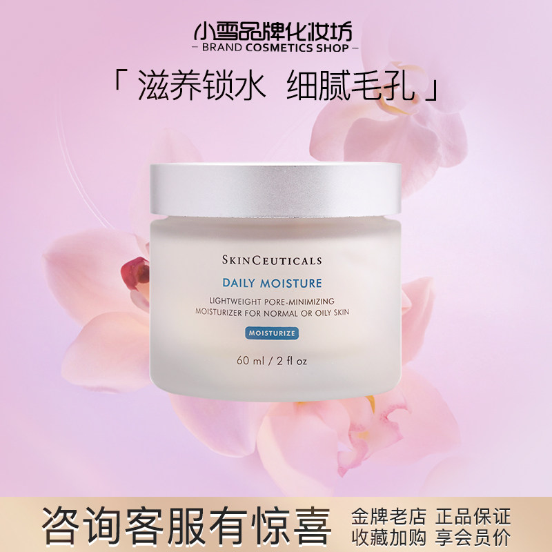 杜克修丽可舒柔丰润全日保湿面霜深层滋养修护60ml