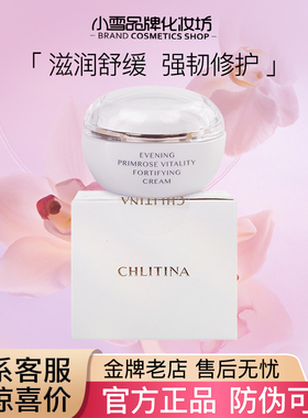 克缇克丽缇娜套装正品月见草御颜精华霜面霜40g保湿锁水紧致抗衰