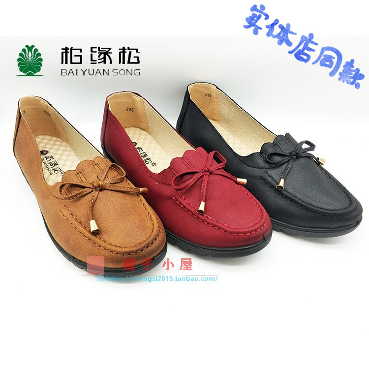 柏缘松老北京布鞋春夏