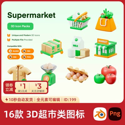3D立体卡通趣味社区超市便利店购物蔬果折扣促销icon图标设计素材