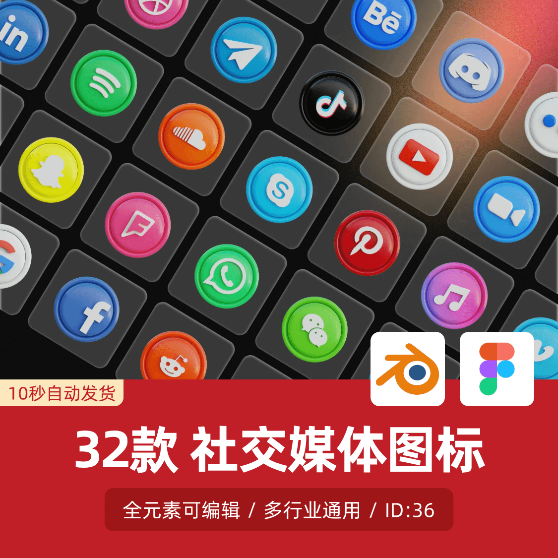 微立体3d可渲染社交媒体blender矢量app纽扣图标figma设计素材