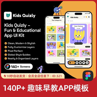 趣味早教启蒙教育学习知识竞赛闯关游戏APP界面UI设计素材模板