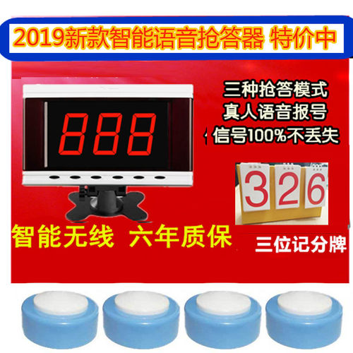 6组4组8组10组无线遥控抢答器6路8路/10路6个手拍，包邮 - 封面