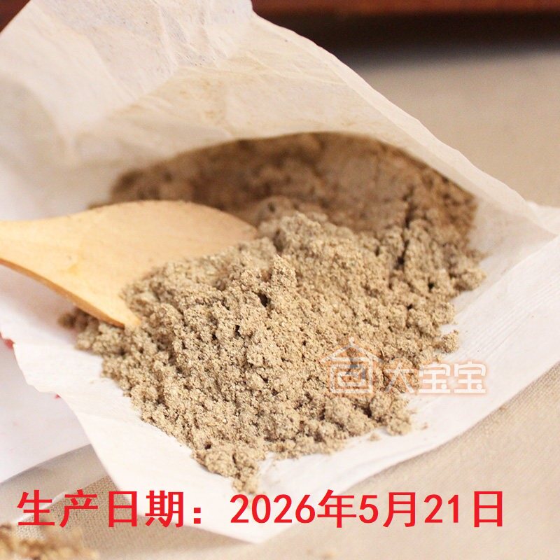 胡庆余堂端午节香粉自制香包传统香料DIY随身驱蚊虫香草香囊原料