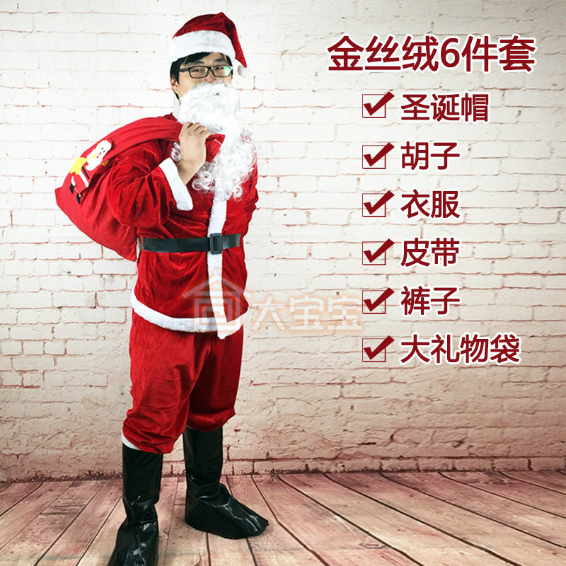 圣诞节装饰品圣诞老人服装衣服金丝绒男女套装圣诞晚会装扮演出服