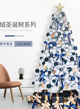 圣诞节蓝色植绒圣诞树套餐家用1.2/1.5/1.8/2.1米落雪网红ins装饰