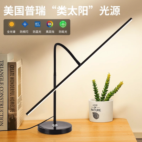 全光谱防疲劳学习台灯护眼防近视