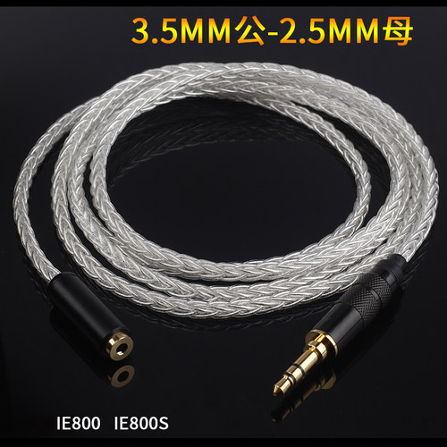 3.5mm音频线耳机适配升级