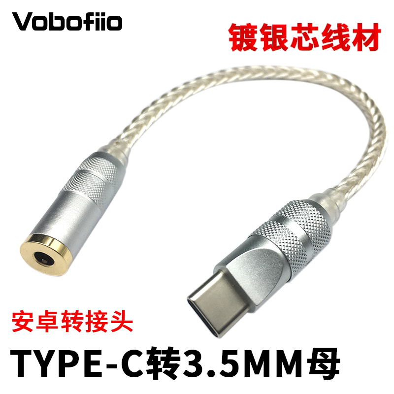 Type-C转3.5mm母安卓手机耳机转接头DAC解码芯片三星s21小尾巴s20