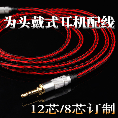 MDR-1A耳机线1ABT 1R 1ADAC 100AAP 100ABN公对公3.5mm耳机升级线