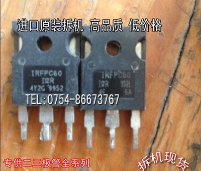 场效应管IRFPC60MOS管TO-3P