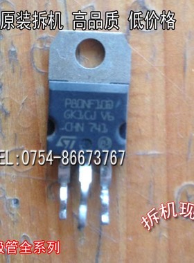 原装进口拆机 STP80NF10  80NF10 TO-220【非国产 实图拍摄】