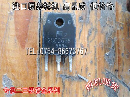 场效应管C2625MOS管TO-220