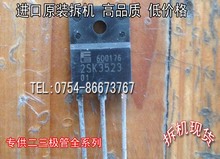 原装进口拆机 原码 2SK3523 K3523 TO-247 非国产 三极管