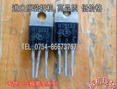 场效应管BTS132MOS管TO-220