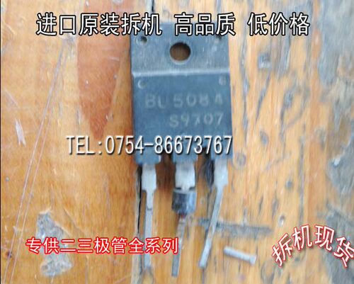 场效应管BU508AMOS管三极管