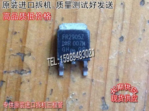 场效应管FR2905ZMOS管TO-252