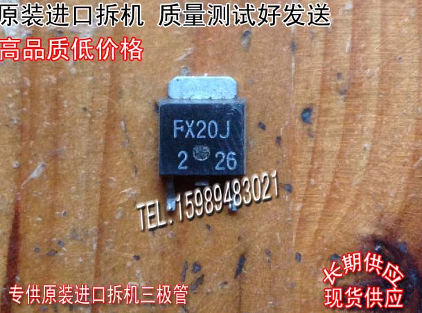 场效应管FX20JMOS管TO-252