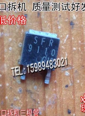 原装进口拆机 非国产 SFR9110  FR9110  TO-252 【实图现货】