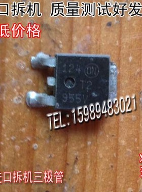 原装进口拆机 非国产 NTD2955V  T2955V TO-252 【实图现货】