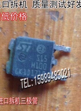 原装进口拆机 非国产 STPS15H100 S15H100  TO-252 【实图现货】