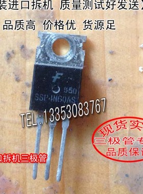 原装进口拆机 原码   SSP4N60AS   TO-220 三极管