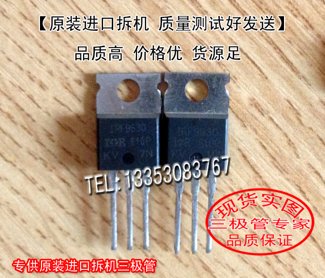 场效应管IRF9630MOS管TO-220
