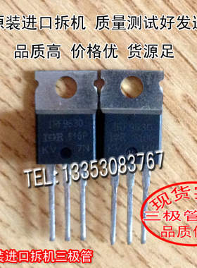 原装进口拆机原码 IRF9630 F9630 场效应管 测好发送品质保证