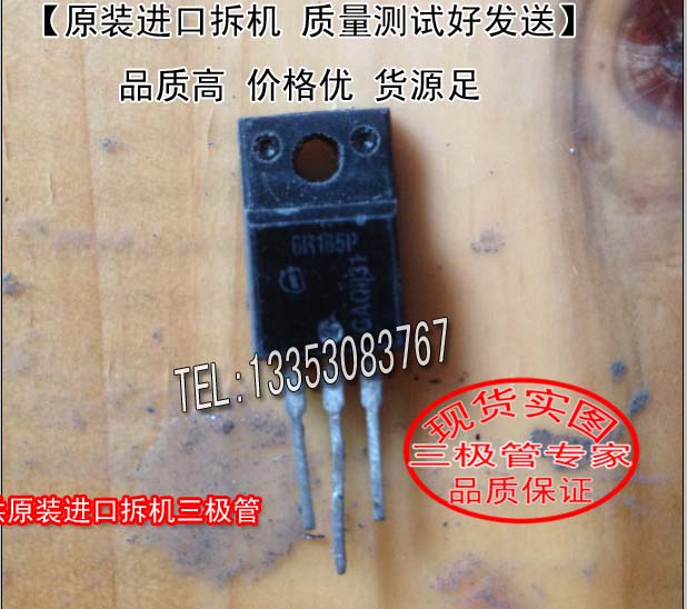 场效应管6R165PMOS管三极管