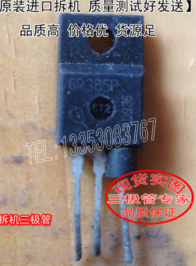 原装进口拆机 原码  6R385P.jpg  INFINEO TO-220  三极管