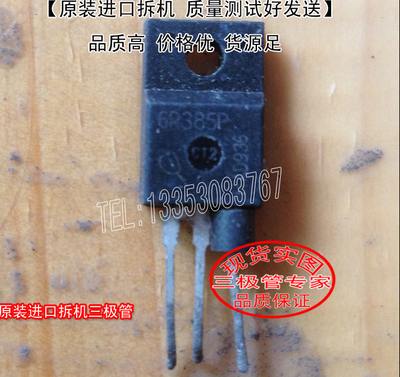 场效应管6R385PMOS管TO-220