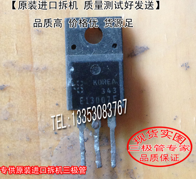 场效应管E13007FMOS管TO-220