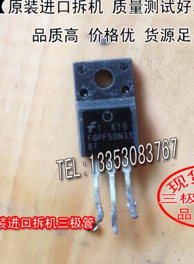 原装进口拆机 原码   FGPF50N33BTC  TO-220 三极管
